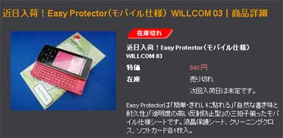Easy Protector.jpg